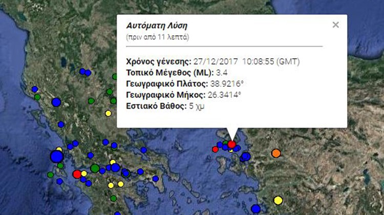 Σεισμική δόνηση κοντά στη Λέσβο – ΤΩΡΑ