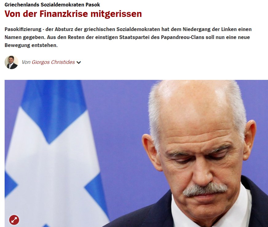 Der Spiegel: Το ΠΑΣΟΚ συμπαρασύρθηκε από την κρίση