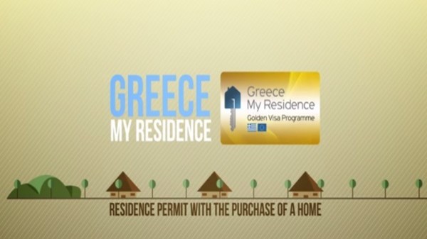 Πλούσιοι Τούρκοι αποκτούν “χρυσή βίζα” στην Ελλάδα για να έχουν πρόσβαση στην ΕΕ