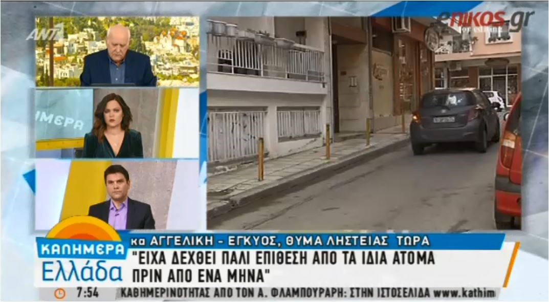 Η συγκλονιστική περιγραφή της εγκύου που έπεσε θύμα ληστών – Τι αποκάλυψε – ΒΙΝΤΕΟ