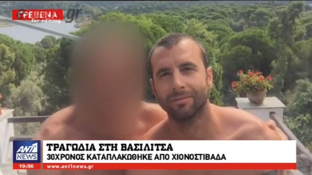 Θρήνος – Αυτός είναι ο 30χρονος που καταπλακώθηκε από χιονοστιβάδα στη Βασιλίτσα – ΒΙΝΤΕΟ