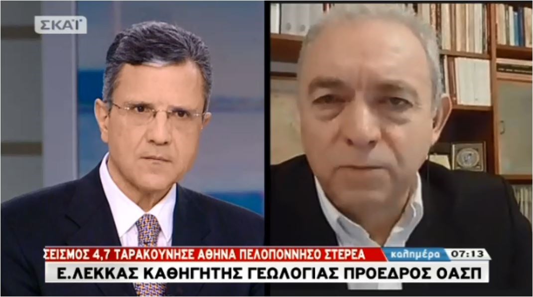 Λέκκας: Δεν είναι αθώα η περιοχή – Έχει δώσει μεγάλους σεισμούς