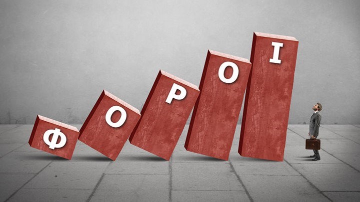 “Ποδαρικό” με νέους φόρους κάνει το 2018