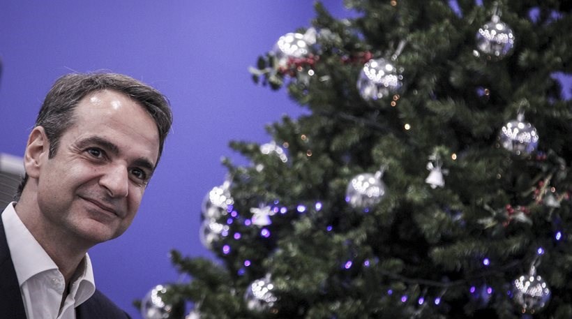 Μητσοτάκης: Το 2018 να γίνει αφετηρία για να πάρει ξανά μπροστά η χώρα