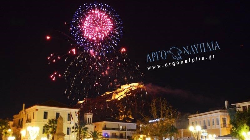 Με βεγγαλικά από το επιβλητικό Παλαμήδι υποδέχτηκε το Ναύπλιο το 2018 – ΦΩΤΟ ΚΑΙ ΒΙΝΤΕΟ