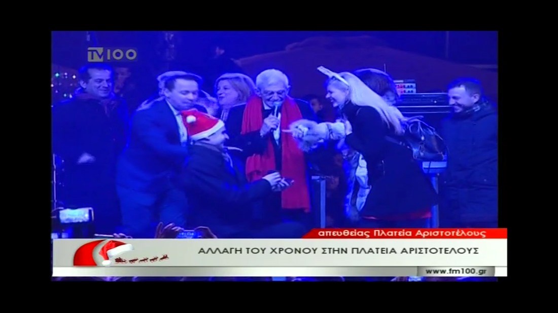 Με πρόταση γάμου και “κουμπάρο” τον Γιάννη Μπουτάρη μπήκε το 2018 στην Θεσσαλονίκη – ΒΙΝΤΕΟ