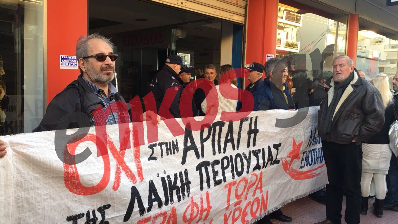 Συγκέντρωση κατά των πλειστηριασμών έξω από το Ειρηνοδικείο Ιλίου – ΦΩΤΟ
