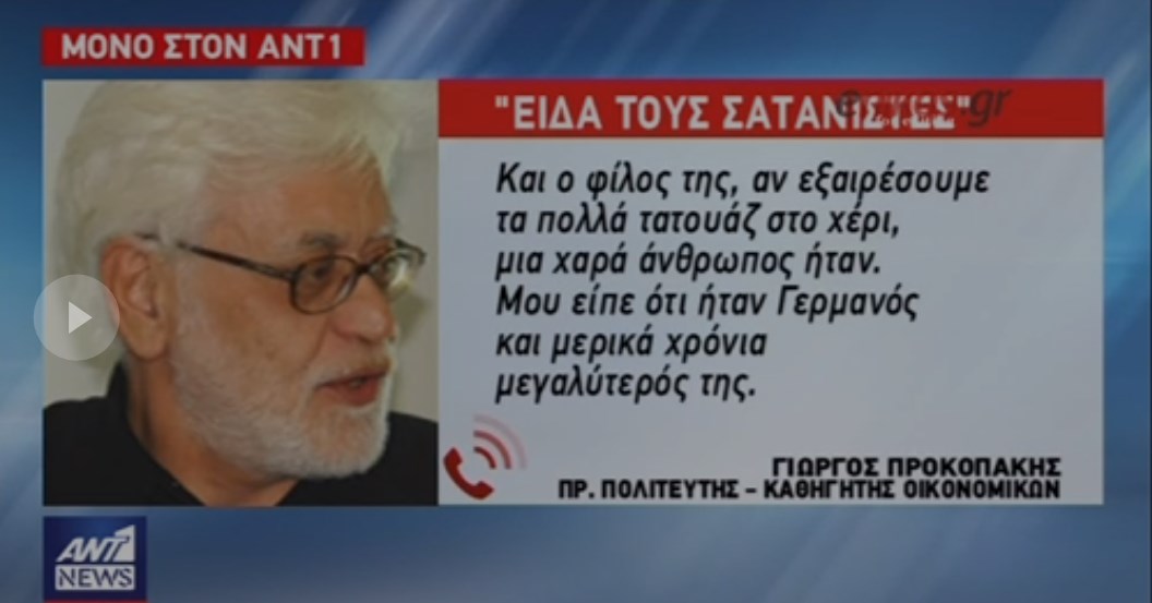 Είδα τους σατανιστές – Μαρτυρία “κλειδί” από τον καθηγητή Προκοπάκη για το ζευγάρι στην Κεφαλονιά – ΒΙΝΤΕΟ