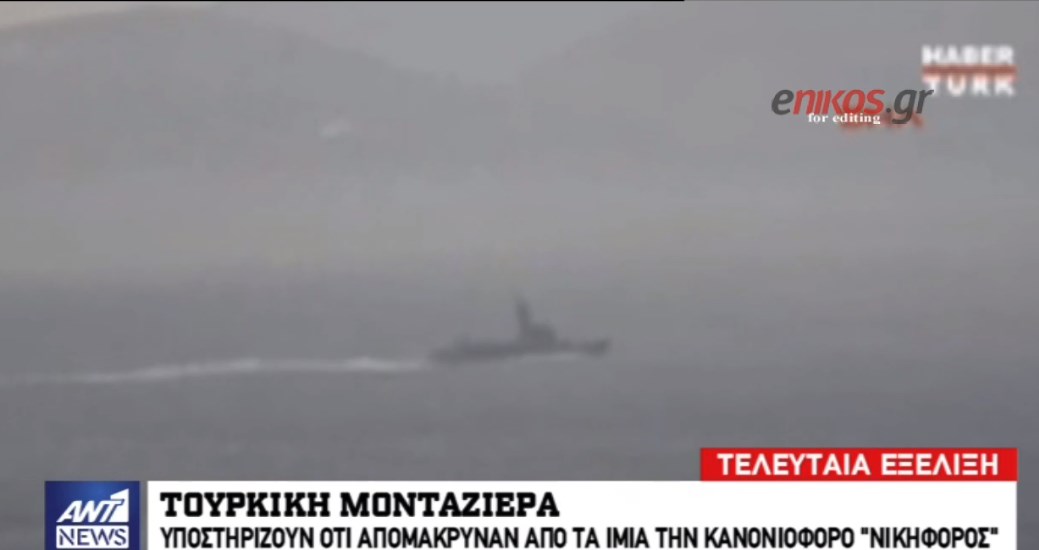 Νέο “επεισόδιο” από την τουρκική μονταζιέρα – Στήνουν σκηνικό έντασης στα Ίμια – ΒΙΝΤΕΟ