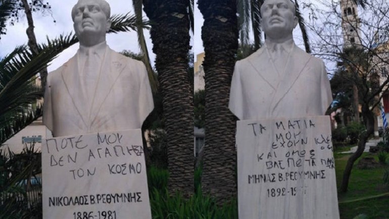 Νέο περιστατικό βανδαλισμού στη Σύρο – ΦΩΤΟ