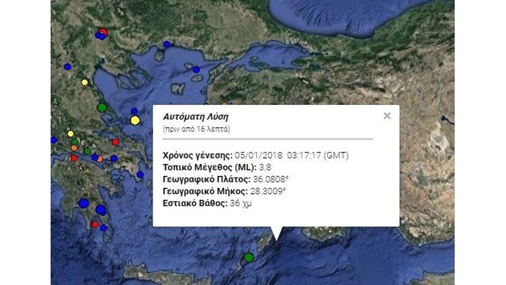 Σεισμός 3,8 Ρίχτερ νοτιοανατολικά της Ρόδου