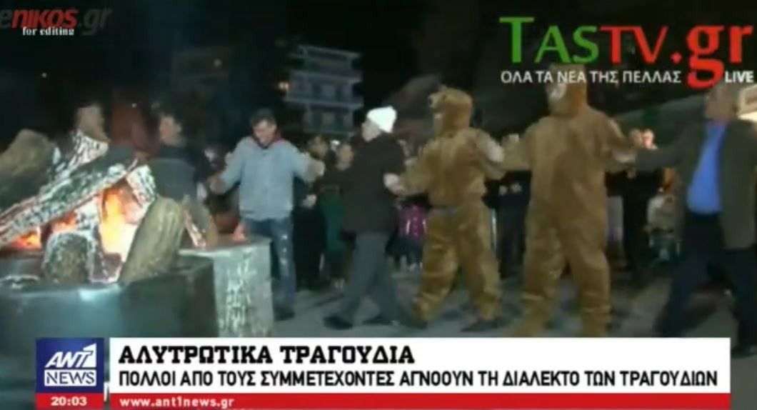 Έθιμο… προπαγάνδας – Φιλοσκοπιανά δρώμενα με αλυτρωτικά τραγούδια στην Έδεσσα – ΒΙΝΤΕΟ