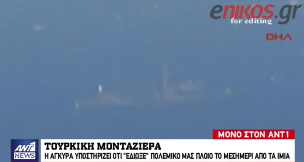Τουρκική μονταζιέρα – Οι Τούρκοι λένε πως “έδιωξαν” ελληνικό σκάφος από τα Ίμια – ΒΙΝΤΕΟ