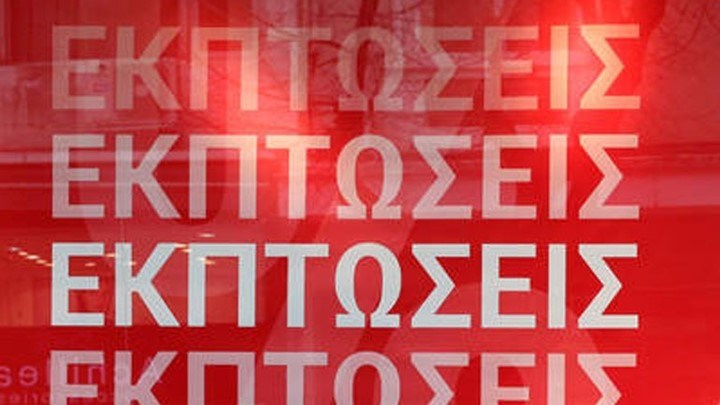 Η “Βίβλος” των εκπτώσεων: Τι να προσέχουν επιχειρήσεις και καταναλωτές