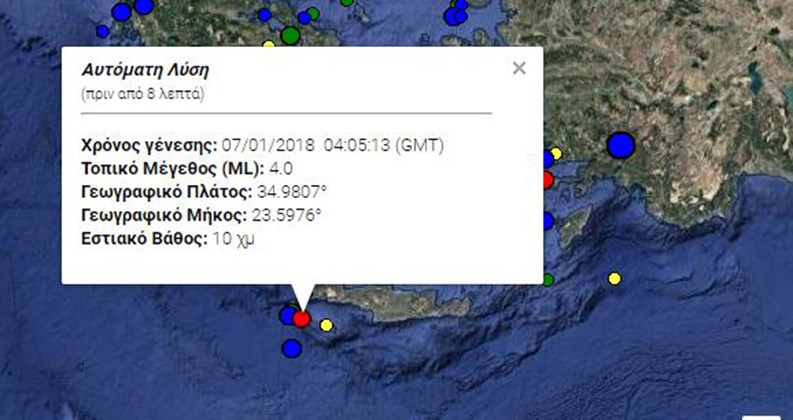 Σεισμός 4 Ρίχτερ στα ανοιχτά της Κρήτης – ΤΩΡΑ