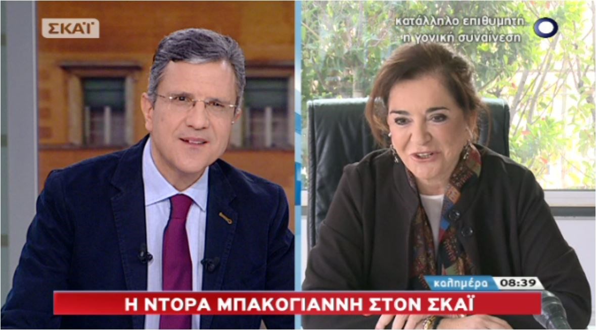 Μπακογιάννη για το Σκοπιανό: Τα καραγκιοζιλίκια του Καμμένου οδήγησαν την κυβέρνηση σε διαπραγματεύσεις εν κρυπτώ- ΒΙΝΤΕΟ