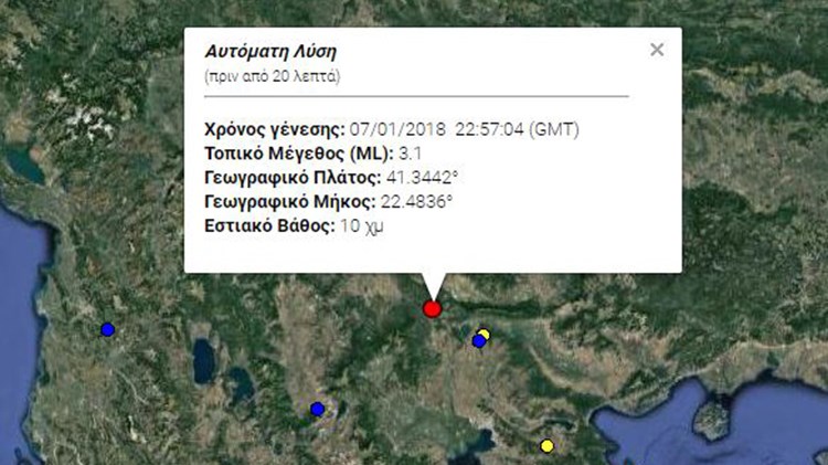 Σεισμική δόνηση 3,1 Ρίχτερ στο Κιλκίς