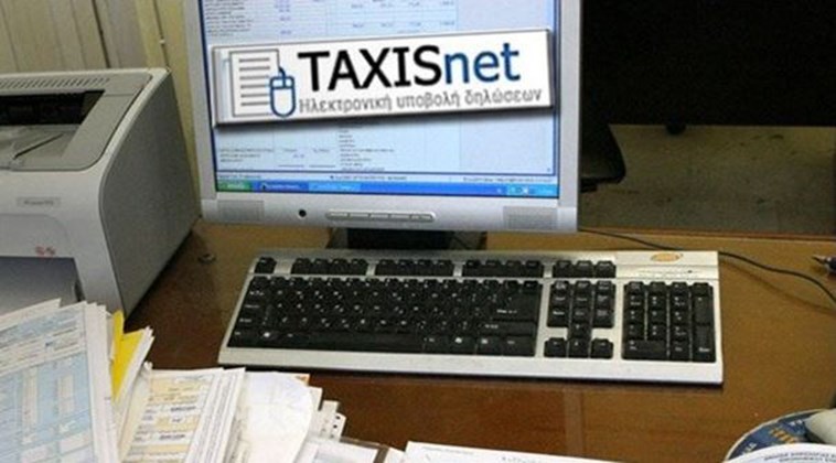 Έως 15 Ιανουαρίου η υποβολή δηλώσεων στο Τaxisnet για τα οικογενειακά επιδόματα