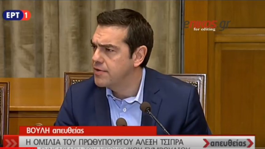 Τσίπρας για Σκοπιανό: Έχουμε παράθυρο για λύση, στον βαθμό που η στροφή των γειτόνων μας αποδειχθεί ειλικρινής – BINTEO