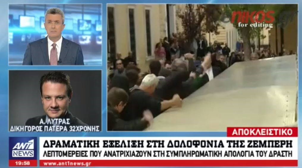 Ανατροπή-σοκ στη δολοφονία της Δώρας Ζέμπερη: “Με πλήρωσαν για να την σκοτώσω – Θα δώσω ονόματα” λέει ο δράστης – ΒΙΝΤΕΟ