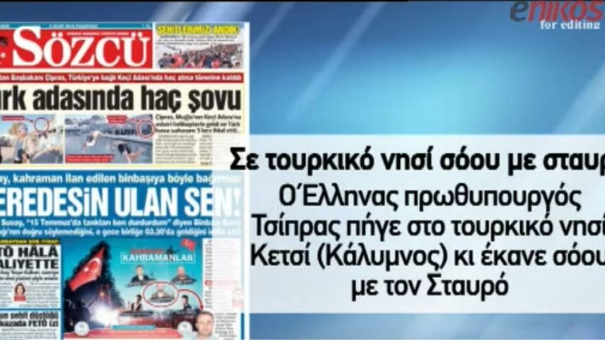 Νέα πρόκληση των κεμαλιστών – Διεκδικούν μέχρι και την Κάλυμνο – ΒΙΝΤΕΟ