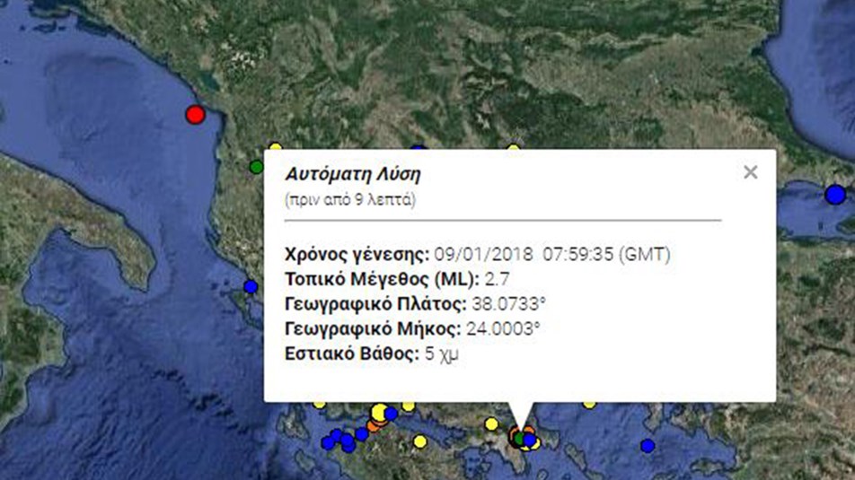 2,7 δίνει το Γεωδυναμικό της Αθήνας- Πολύ μικρό το εστιακό βάθος