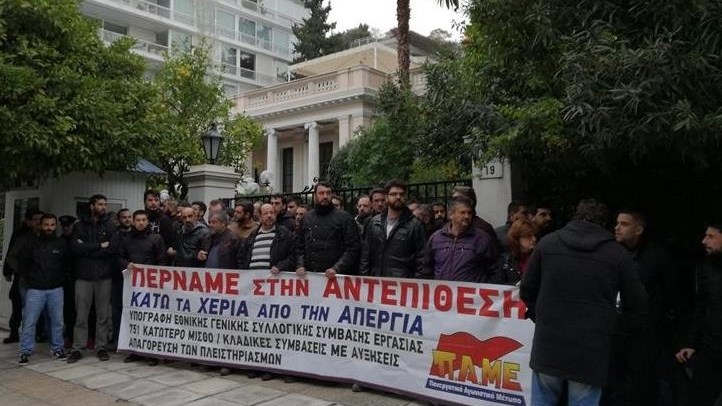 Παραμένει το ΠΑΜΕ έξω από το Μέγαρο Μαξίμου – ΒΙΝΤΕΟ