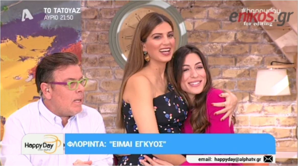 Η Φλορίντα ανακοίνωσε στον “αέρα” ότι είναι έγκυος- BINTEO