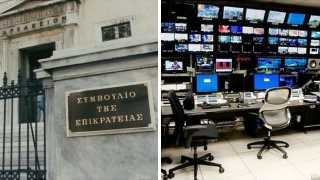 Εντός της ημέρας η απόφαση του ΣτΕ για τις τηλεοπτικές άδειες