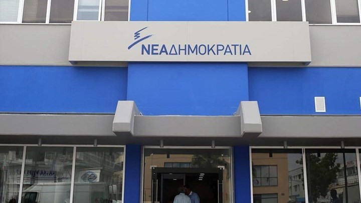 ΝΔ: Πολλά τα ερωτήματα για το ακίνητο του ΣΥΡΙΖΑ στην Κουμουνδούρου