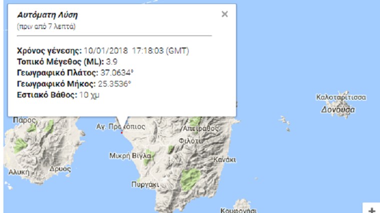 Σεισμική δόνηση 3,9 Ρίχτερ στη Νάξο – ΤΩΡΑ