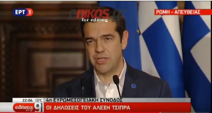 Τσίπρας: Το 2018 η κρίση στην Ευρώπη τελειώνει με την έξοδο και της Ελλάδας από τα προγράμματα – ΒΙΝΤΕΟ