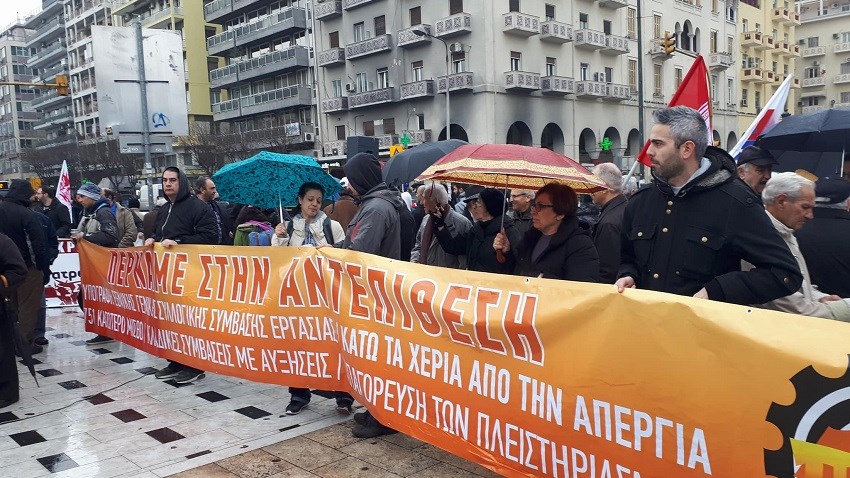 Υπό βροχή η συγκέντρωση του ΠΑΜΕ στο κέντρο της Θεσσαλονίκης- ΦΩΤΟ- ΤΩΡΑ