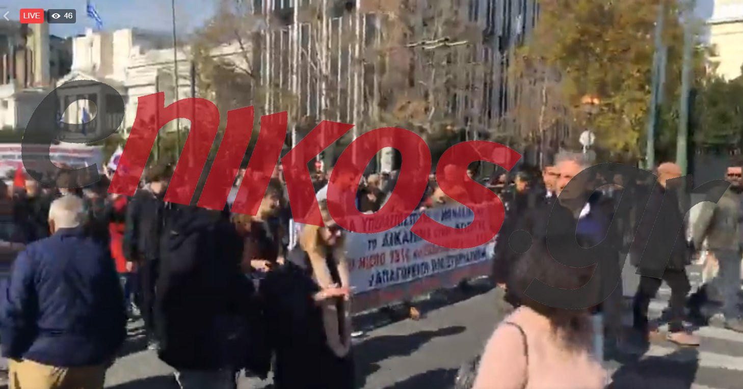 LIVE εικόνα από την πορεία του ΠΑΜΕ στο κέντρο της Αθήνας