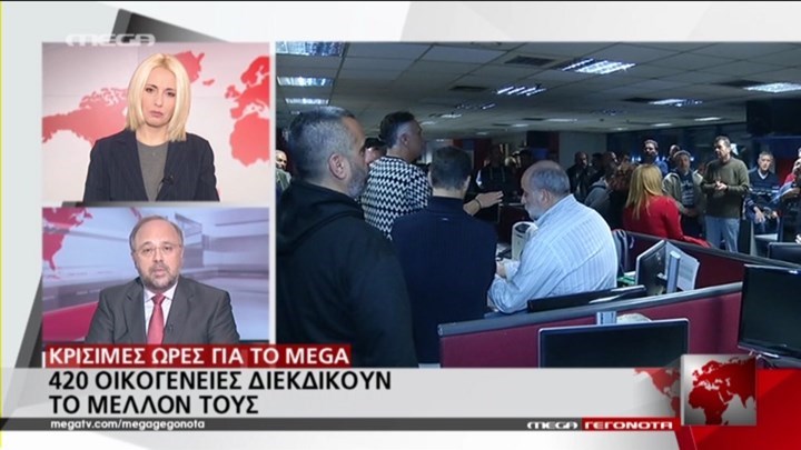 Στιγμές από το Mega θυμούνται με συγκίνηση άνθρωποι που πέρασαν από το κανάλι- ΒΙΝΤΕΟ