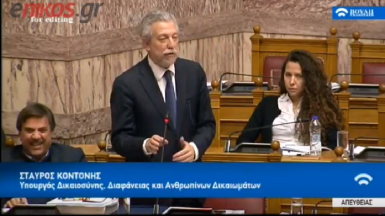 Ο Κοντονής αποκάλεσε τους βουλευτές… “κύριους δικαστές” – ΒΙΝΤΕΟ