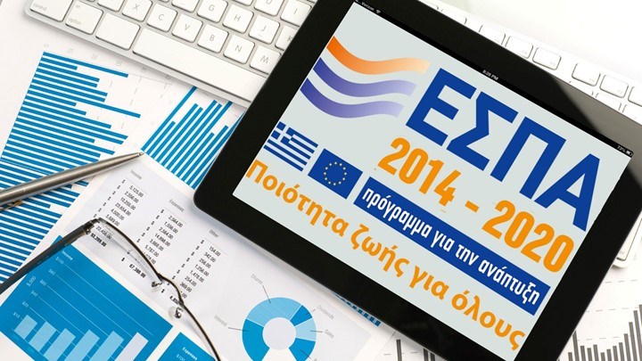 Όλα τα ΕΣΠΑ που θα «τρέξουν» το 2018 – Έξι προγράμματα για την ενίσχυση της επιχειρηματικότητας