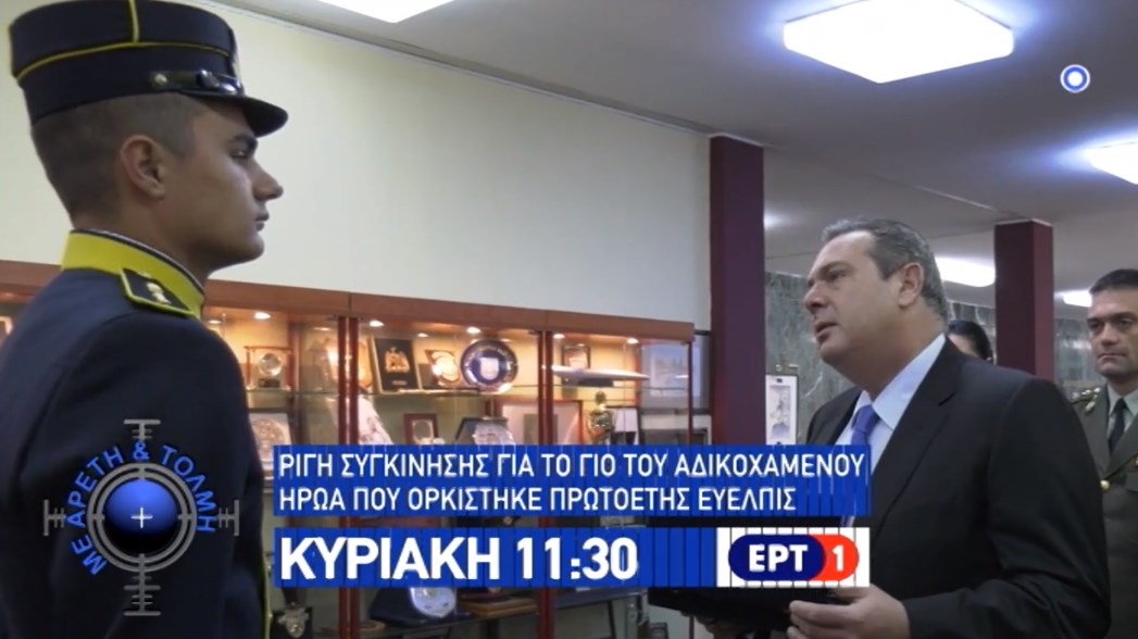 Ρίγη συγκίνησης για τον γιο του αδικοχαμένου συνταγματάρχη που ορκίστηκε πρωτοετής Εύελπις – ΒΙΝΤΕΟ