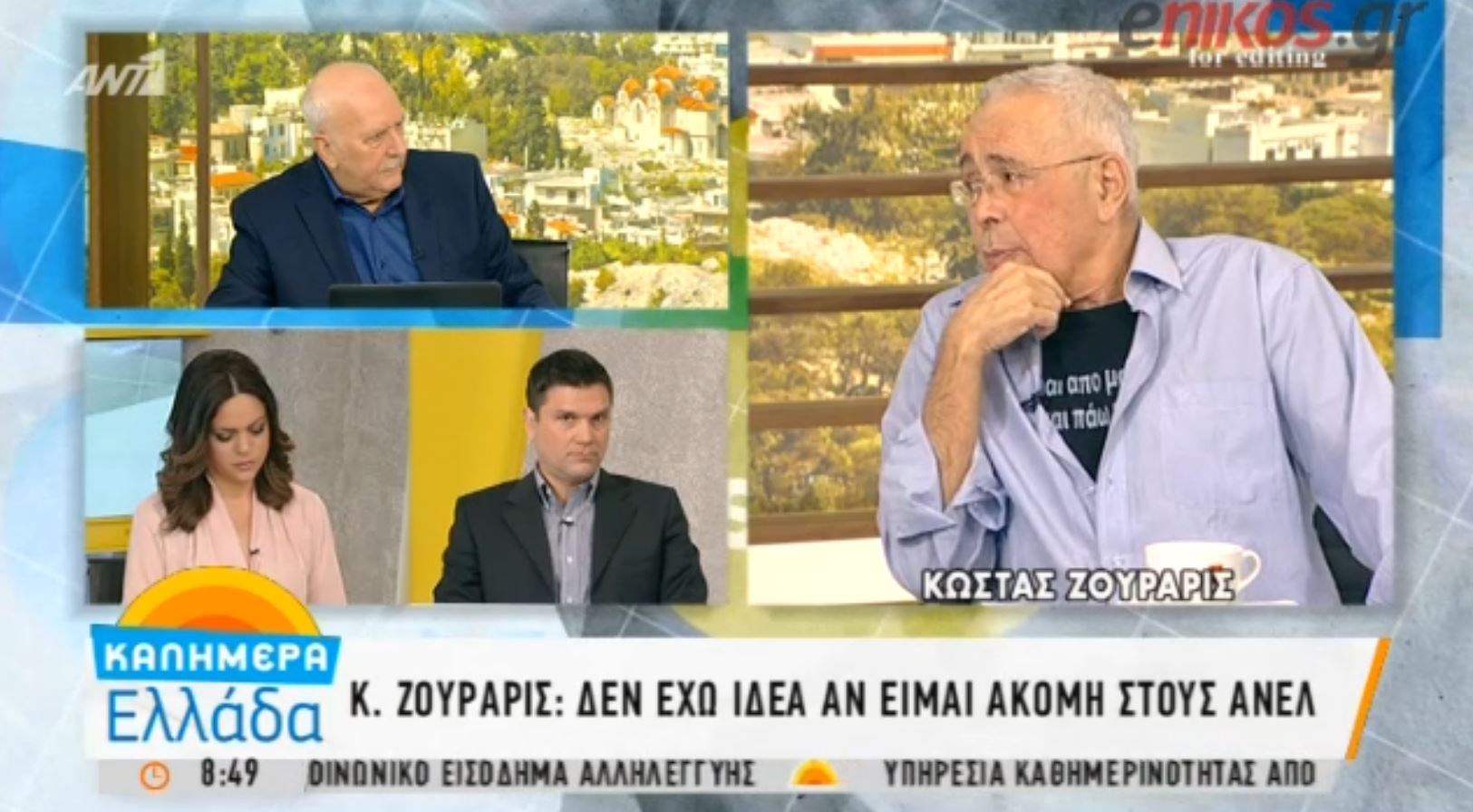 Ζουράρις: Μόνος μου παραιτήθηκα – Ο Καμμένος με πήρε τηλέφωνο και μου είπε να τα μαζέψω – ΒΙΝΤΕΟ
