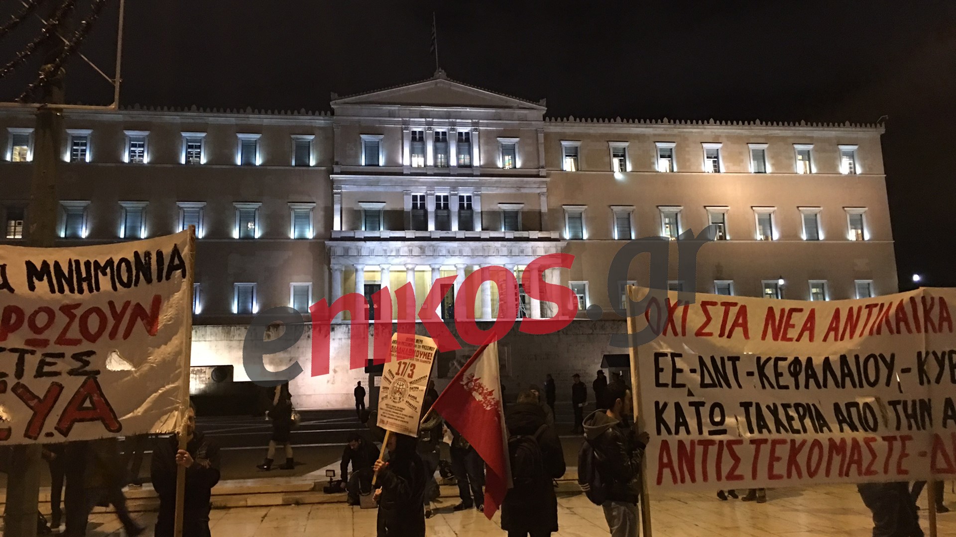 Συγκέντρωση διαμαρτυρίας έξω από τη Βουλή ενάντια στο πολυνομοσχέδιο – ΦΩΤΟ