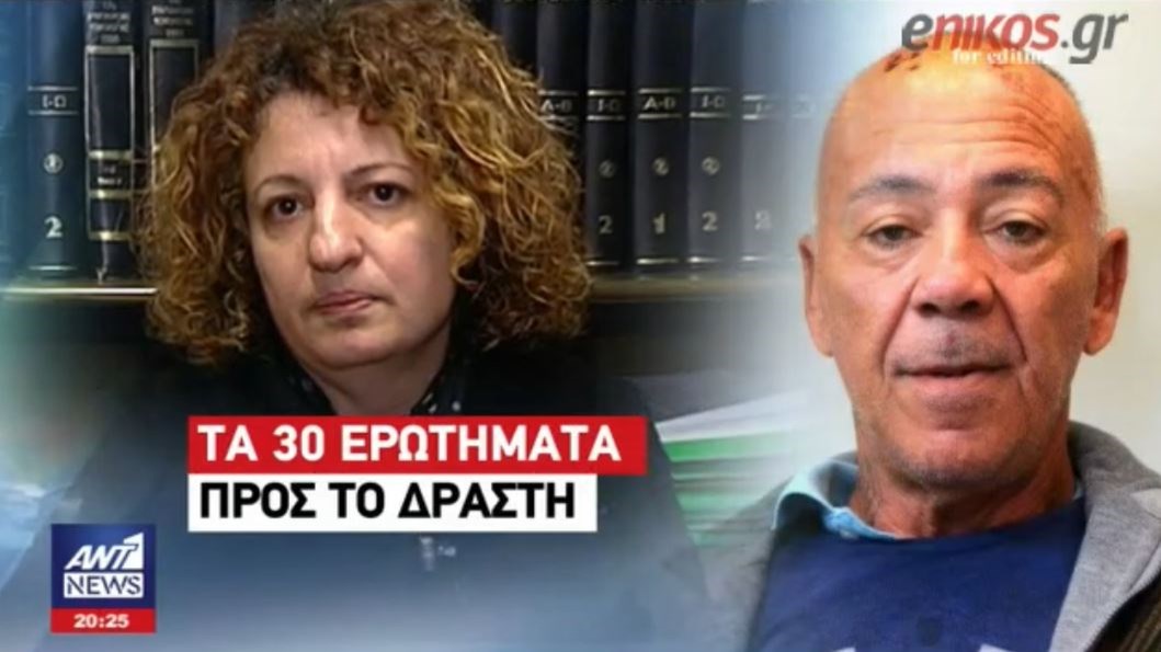 Αναπαράσταση της άγριας δολοφονίας της Δώρας ζητά η μητέρα της – Οργή και θρήνος στο τρισάγιο στη μνήμη της εφοριακού – ΒΙΝΤΕΟ