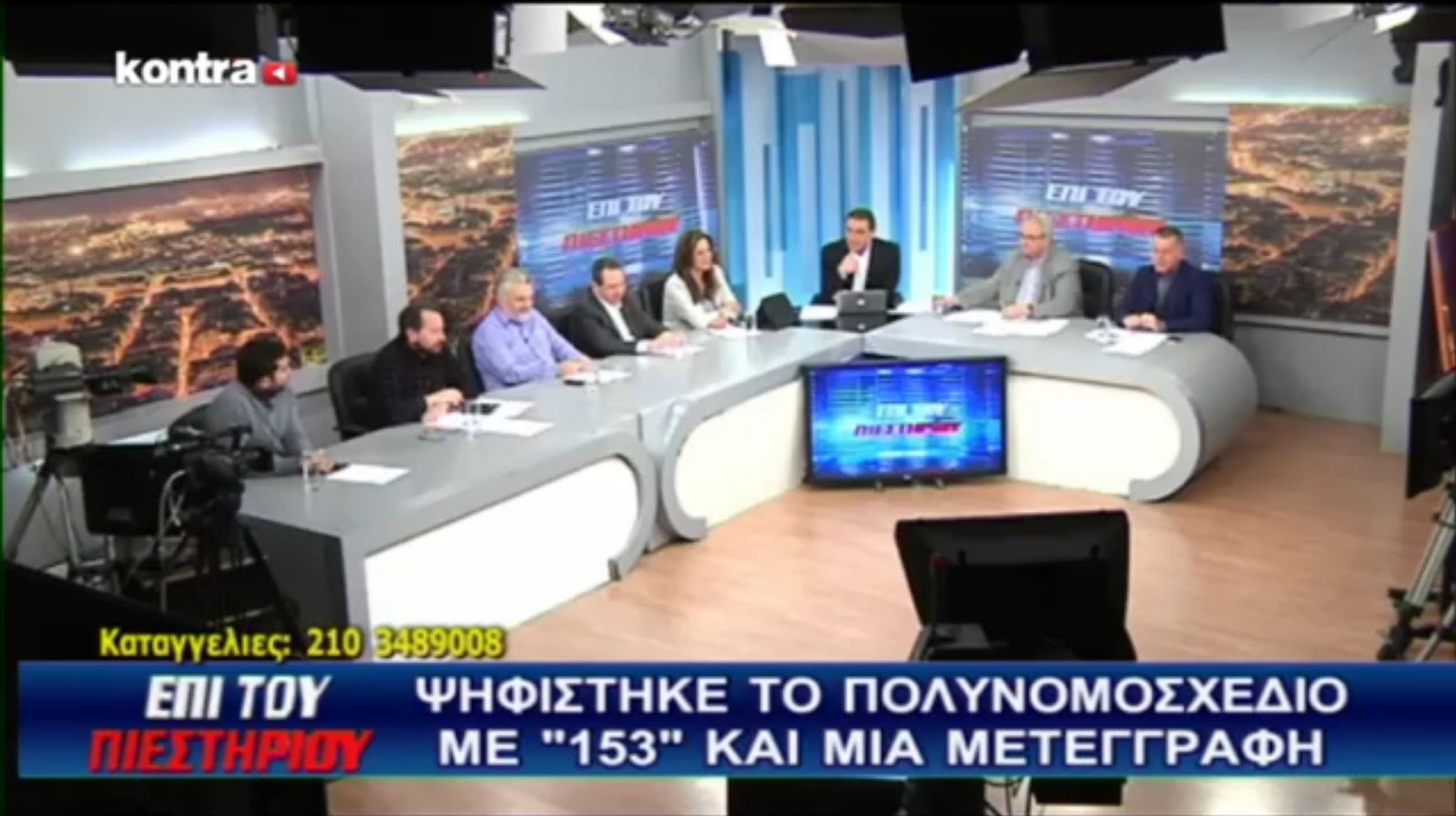 Η στιγμή του σεισμού στον “αέρα” του kontra – ΒΙΝΤΕΟ