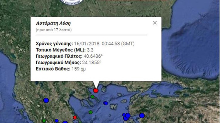 Σεισμική δόνηση 3,3 Ρίχτερ κοντά στην Καβάλα – ΤΩΡΑ