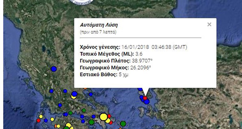 Σεισμική δόνηση 3,6 Ρίχτερ στη Λέσβο – ΤΩΡΑ