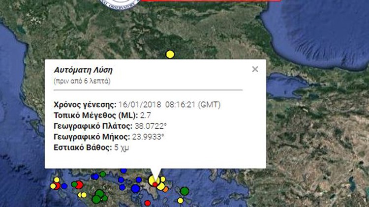 2,7 Ρίχτερ η νέα σεισμική δόνηση που έγινε αισθητή στην Αθήνα
