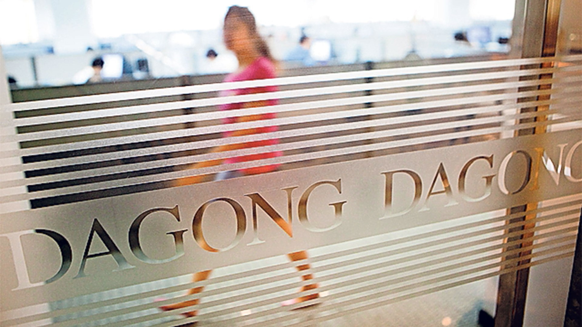 Ο κινεζικός οίκος Dagong υποβάθμισε το αξιόχρεο των ΗΠΑ