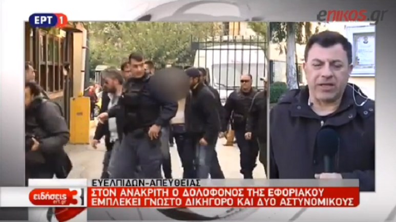 Τι υποστήριξε ενώπιον του ανακριτή ο δολοφόνος της Δώρας – ΒΙΝΤΕΟ