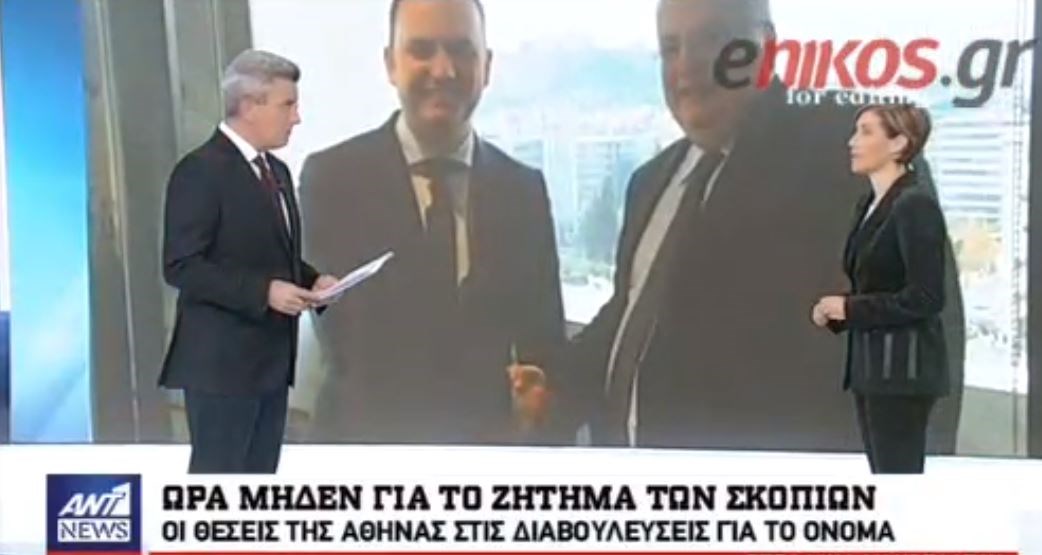 Ώρα μηδέν για το Σκοπιανό – Η ατζέντα της ελληνικής πλευράς – ΒΙΝΤΕΟ