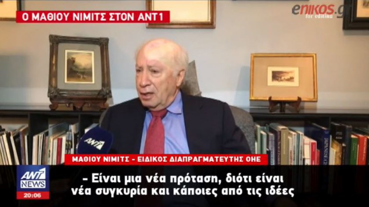 Ο Μάθιου Νίμιτς στον ANT1 για το Σκοπιανό – Φωτογραφίζει όνομα με τον όρο “Μακεδονία” και λέει ότι δεν υπάρχει μαγική λύση – ΒΙΝΤΕΟ