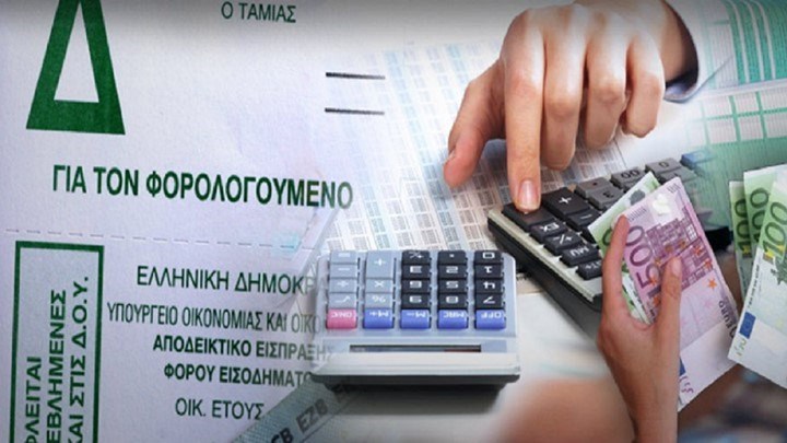 Χαράτσι 650 ευρώ για όλους τους φορολογούμενους